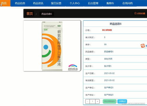 基于java的藥店藥品網(wǎng)上商城銷售系統(tǒng)springboot vue畢業(yè)設(shè)計成品項目x88ld