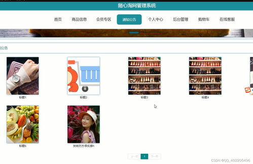 java網(wǎng)上商城購(gòu)物網(wǎng)站管理系統(tǒng)69bz5 用戶 會(huì)員springboot vue